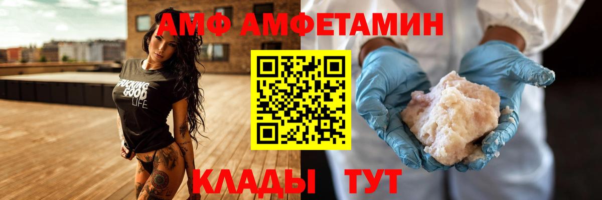 Amphetamine 97%  Вход с VPN  АМФ  Дмитров 