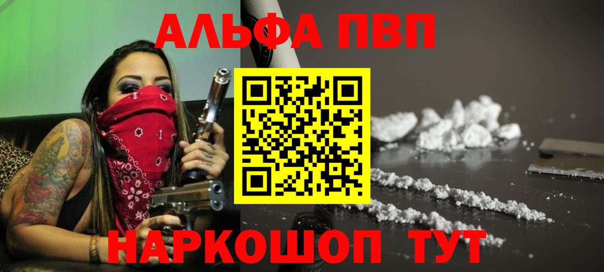 Alpha-PVP СК  Alpha PVP кристаллы  Дмитров  Вход с VPN  A PVP мука 