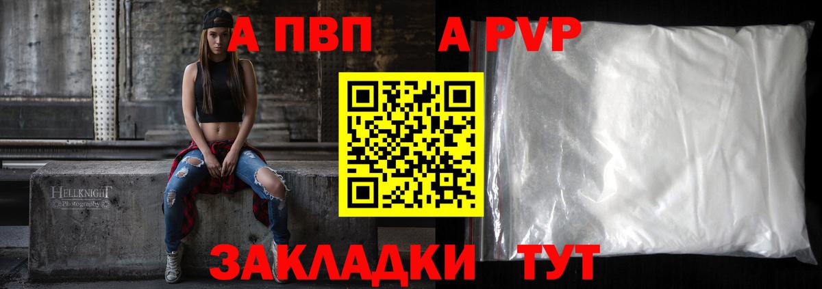 Alpha-PVP кристаллы Дмитров