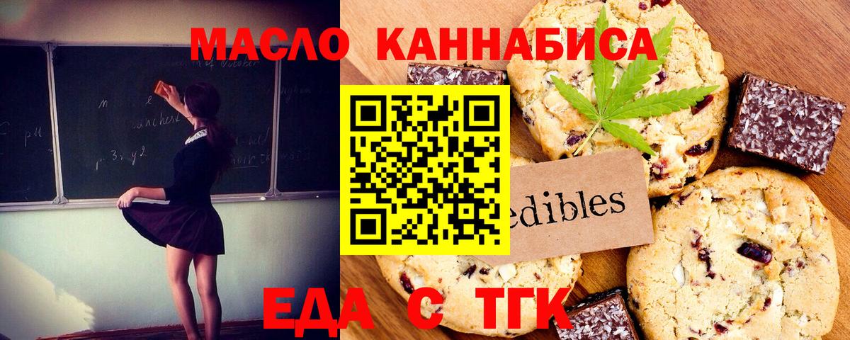 Cannafood марихуана  Вход с VPN  Дмитров 