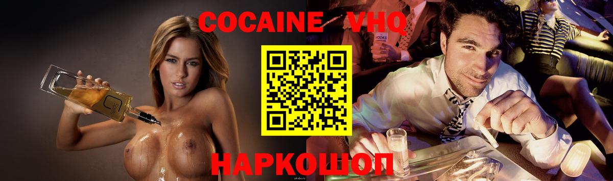 КОКАИН Fish Scale Дмитров