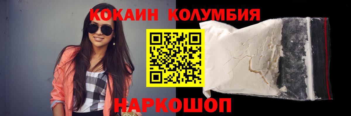 Дмитров  Кокаин FishScale  Cocaine  Вход с VPN 