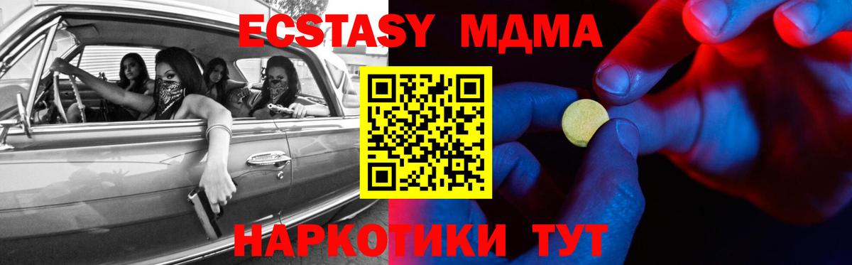 Дмитров  Ecstasy TESLA  Ecstasy  Вход с VPN 