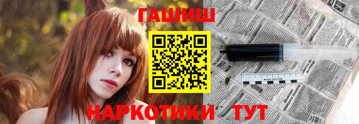 Дмитров  ГАШИШ  Вход с VPN  ГАШ гарик 
