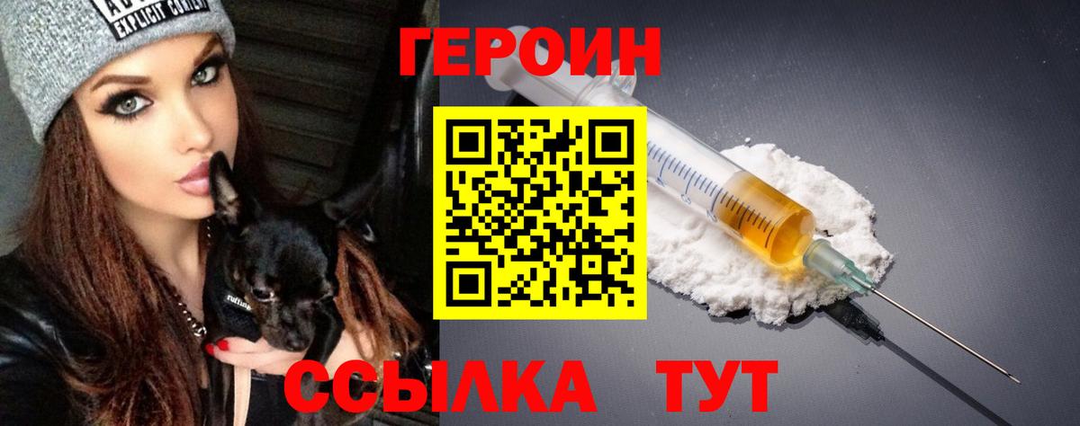 Дмитров  Героин  Вход с VPN  Героин Афган 