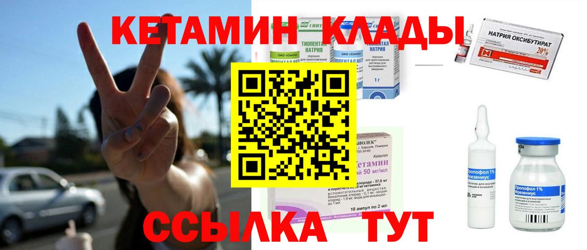 Дмитров  blacksprut ССЫЛКА  Вход с VPN  Кетамин VHQ 