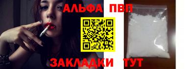 ALPHA PVP Гагарин