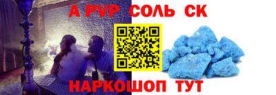 ALPHA PVP Гагарин