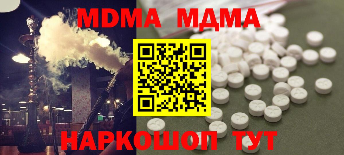 Дмитров  МДМА crystal  Вход с VPN  MDMA  MDMA кристаллы 
