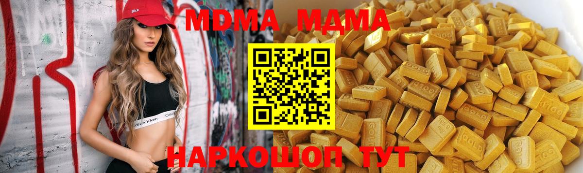 МДМА crystal Дмитров