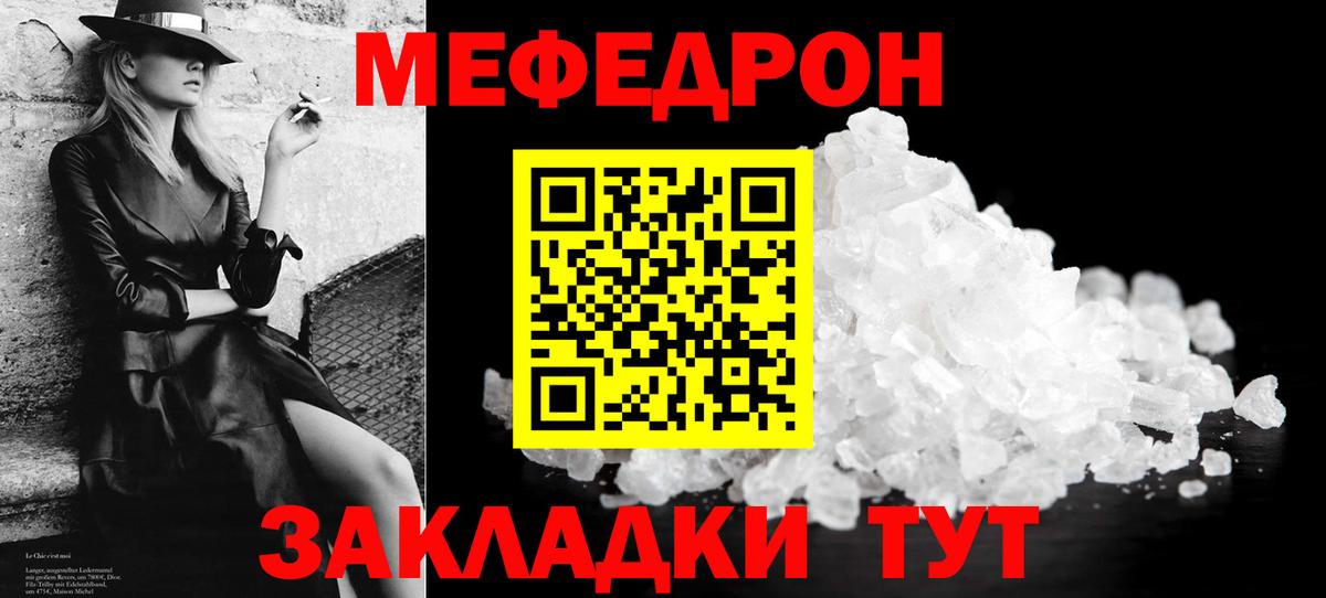 Меф кристаллы Дмитров