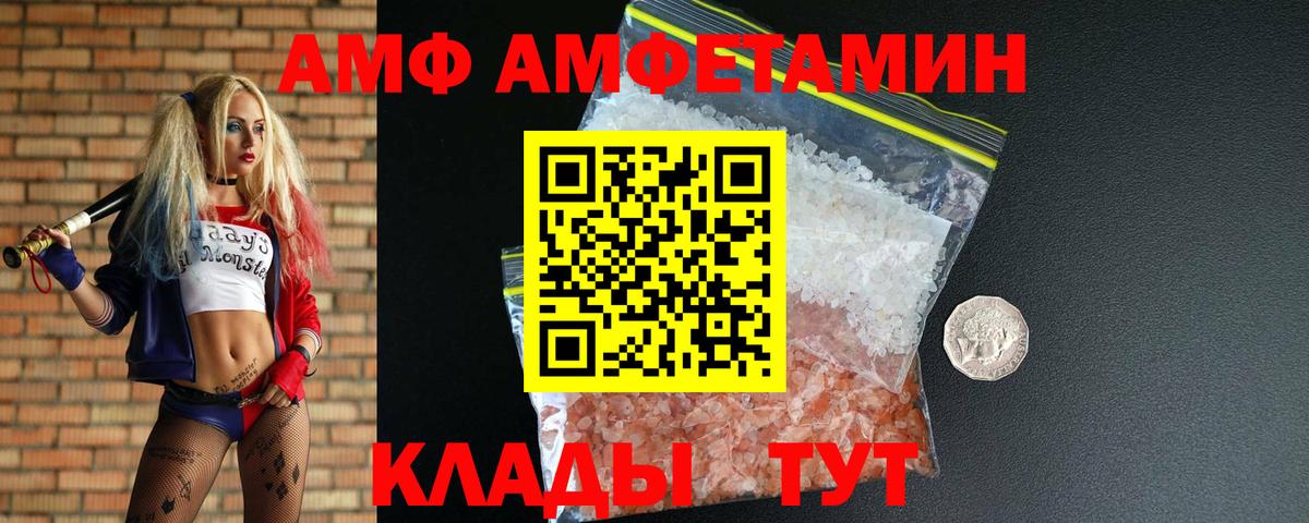 МЕТАМФЕТАМИН Декстрометамфетамин 99.9%  МЕТАМФЕТАМИН Декстрометамфетамин 99.9%  Вход с VPN  Дмитров 