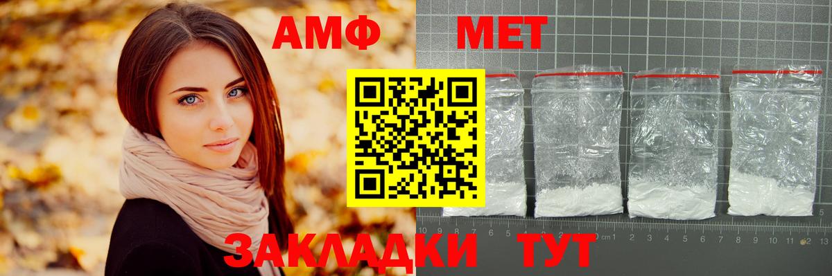Первитин мет Дмитров