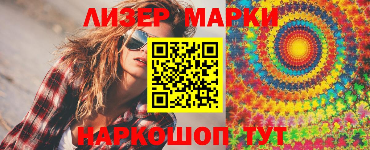 Марки N-bome 1,8мг  Марки N-bome 1,8мг  Вход с VPN  Дмитров 