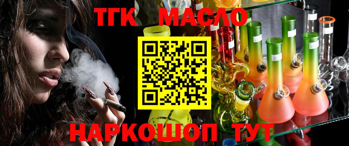 Дмитров  ТГК вейп  Вход с VPN 