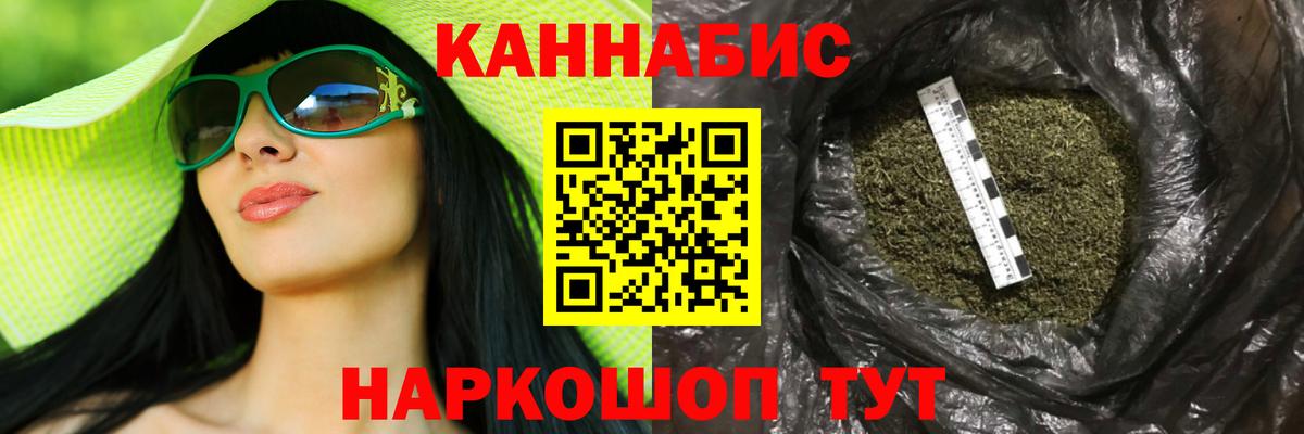 Бошки Шишки Ganja Дмитров